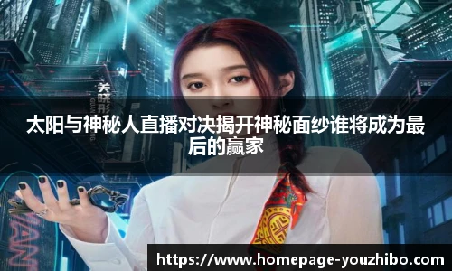 you体育直播