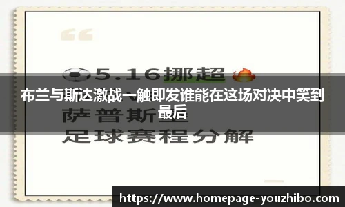 you体育直播
