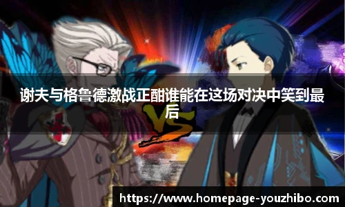 you体育直播